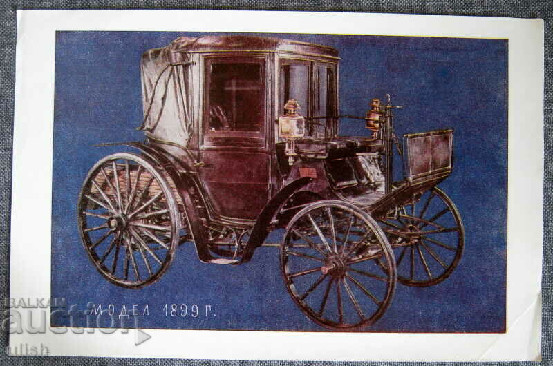 Ретро модел автомобил кола 1899 година цветна литография