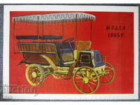 Ретро модел автомобил кола 1895 година цветна литография
