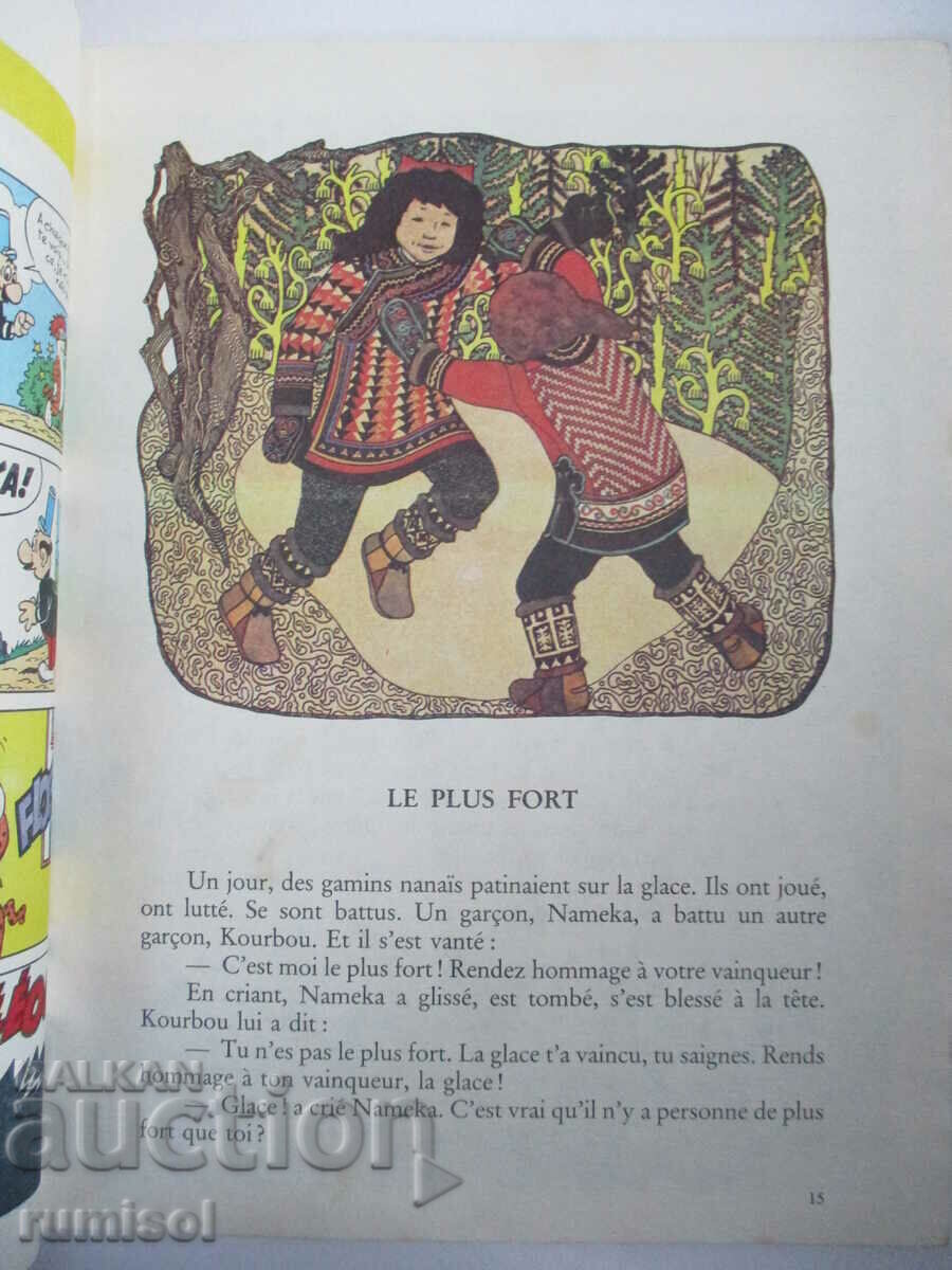 Auction PiFou - 2: Les villes mystérieuses Auction PiFou - 2: Les villes mystérieuses