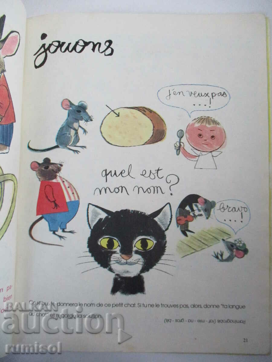 Delivery of PiFou - 2: Les villes mystérieuses Delivery of PiFou - 2: Les villes mystérieuses