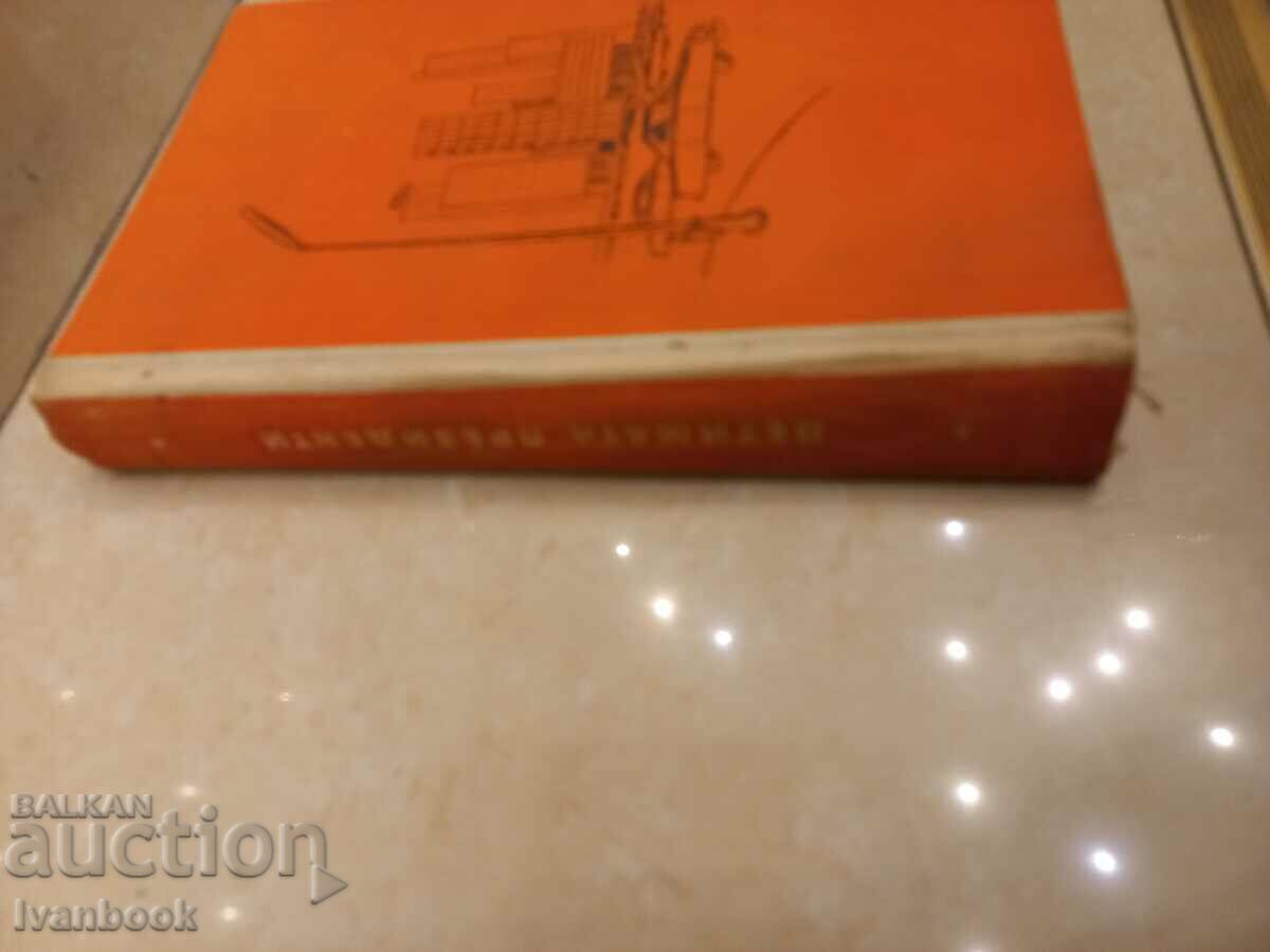 Library - Juvenile Reading - The Five Presidents with price 2.00 BGN | € 1.02 Library - Juvenile Reading - The Five Presidents with price 2.00 BGN | € 1.02