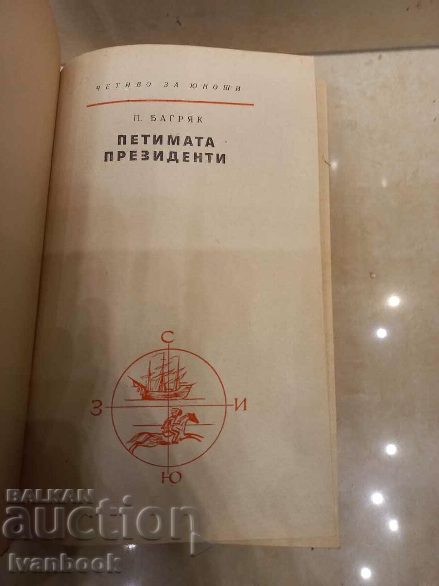 Auction Library - Juvenile Reading - The Five Presidents Auction Library - Juvenile Reading - The Five Presidents