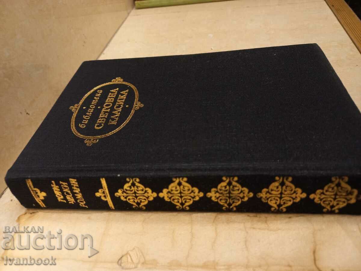 Auction  World Classics Library - Gothic novels
