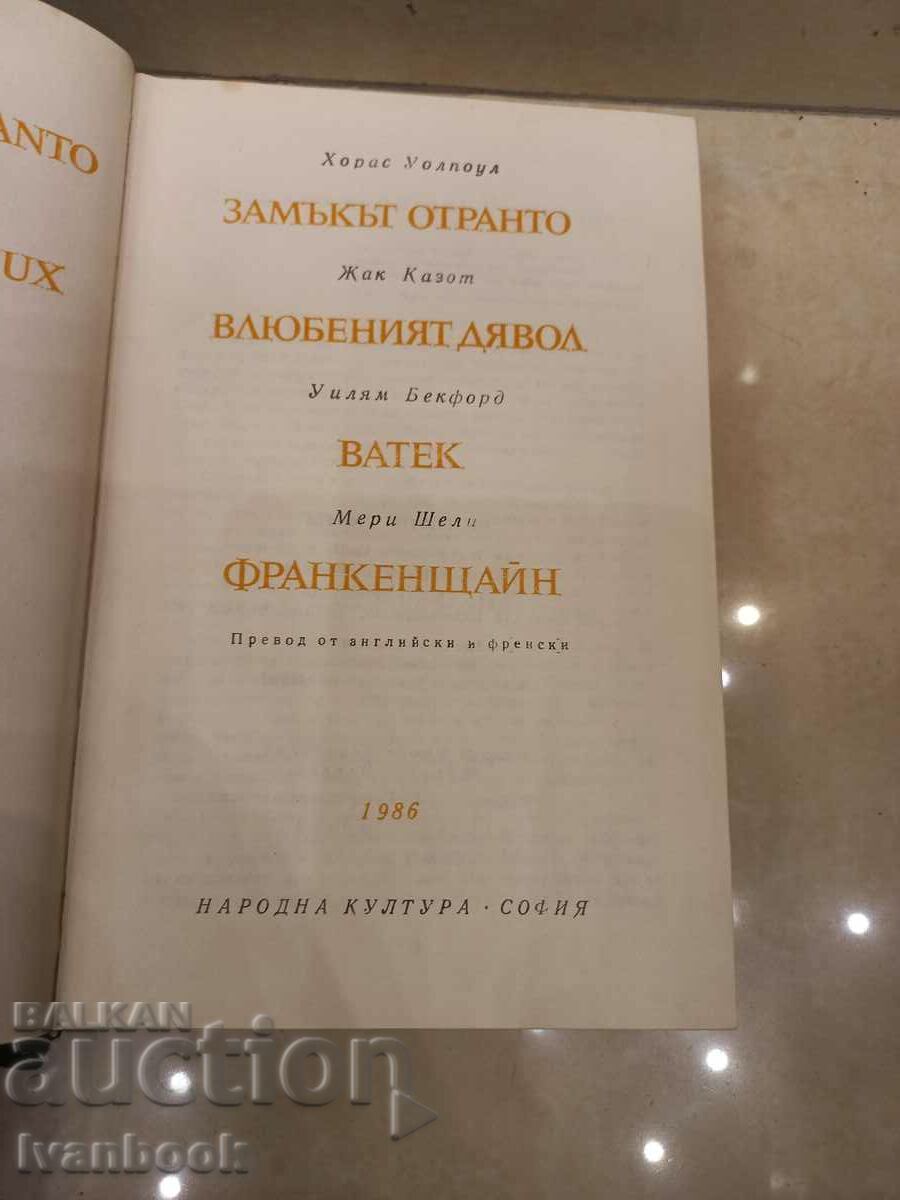 Delivery of World Classics Library - Gothic novels