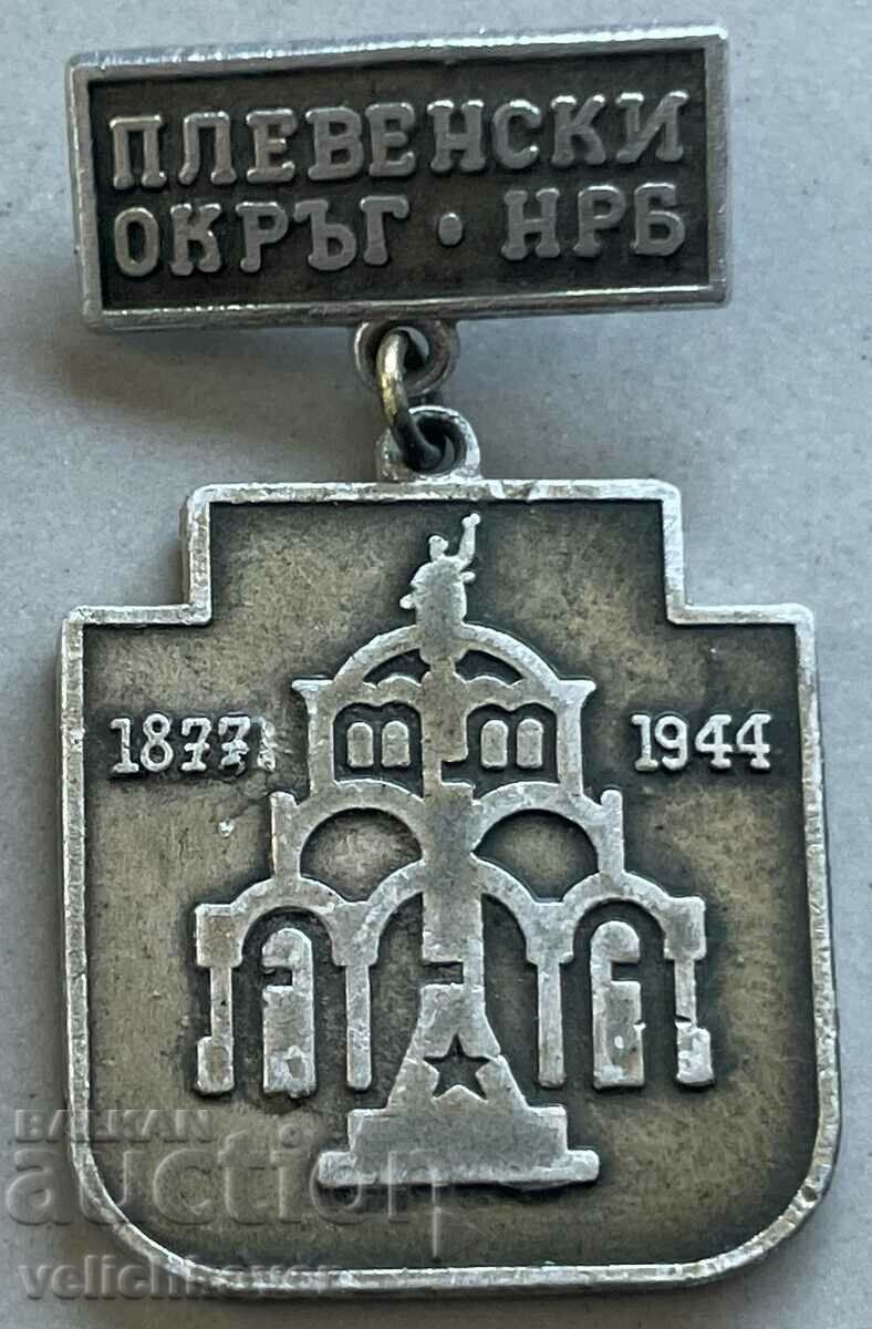 34378 България медал Плевенски Окръг НРБ