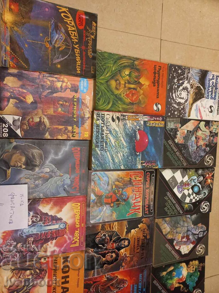 Fantasy Library 16 pcs with price 16.00 BGN | € 8.18 Fantasy Library 16 pcs with price 16.00 BGN | € 8.18