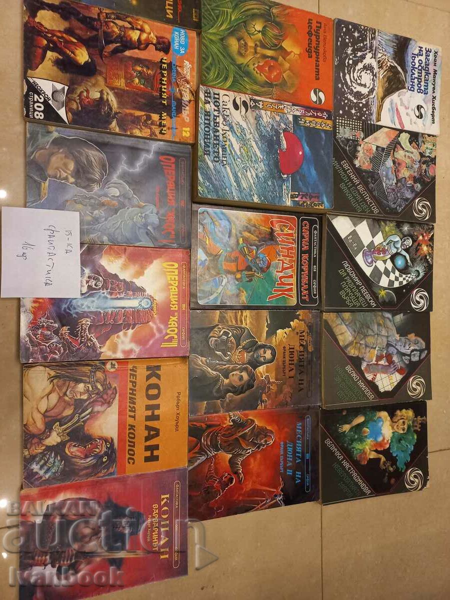 Auction Fantasy Library 16 pcs Auction Fantasy Library 16 pcs