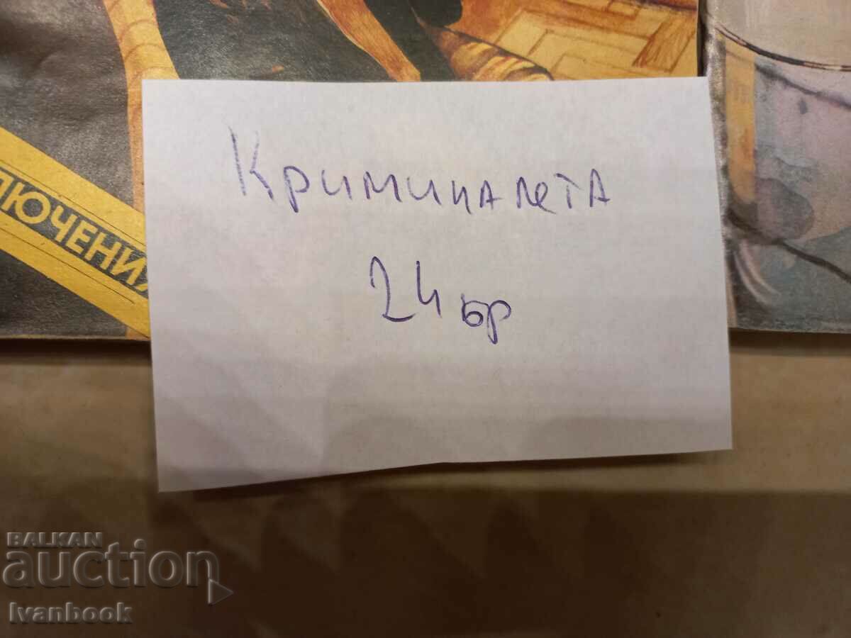 Delivery of Criminaletta pocket format lot 24 pcs. Delivery of Criminaletta pocket format lot 24 pcs.