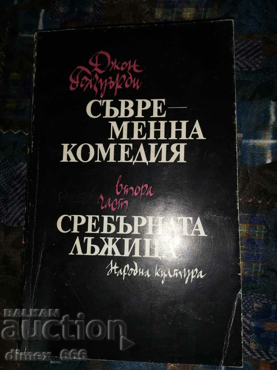 Contemporary comedy. Part 1-2 John Galsworthy with price 1.00 BGN | € 0.51 Contemporary comedy. Part 1-2 John Galsworthy with price 1.00 BGN | € 0.51