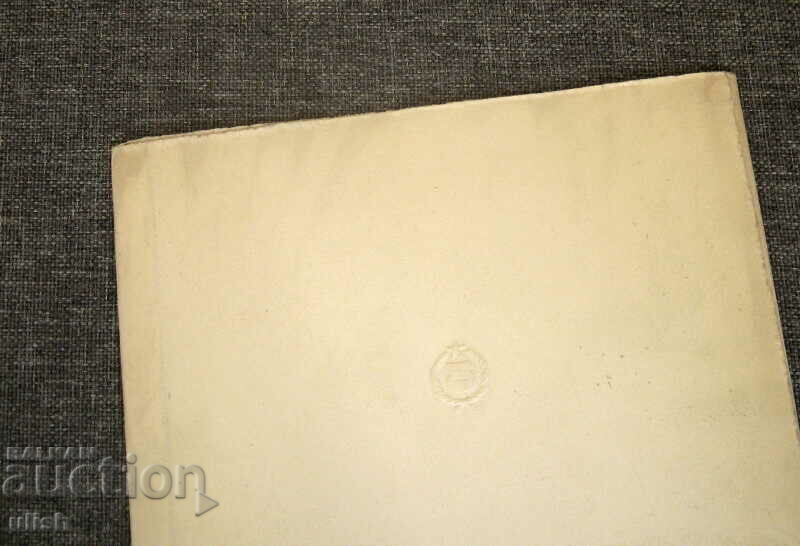 1959 Budapest card graphic drypoint signature with price 20.00 BGN | € 10.23 1959 Budapest card graphic drypoint signature with price 20.00 BGN | € 10.23