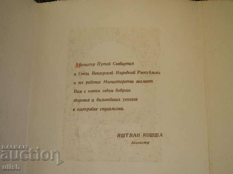 Auction 1959 Budapest card graphic drypoint signature Auction 1959 Budapest card graphic drypoint signature