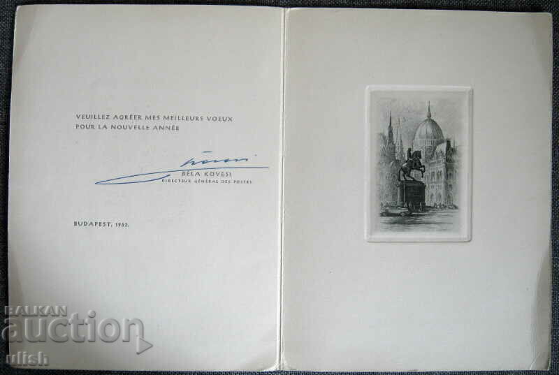 1963 Будапеща картичка графика суха игла подпис