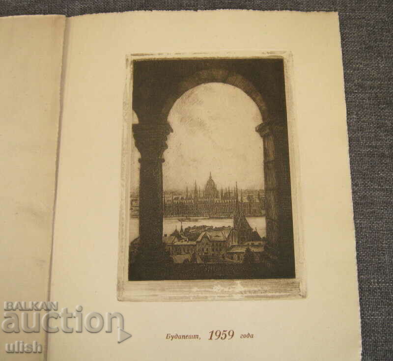 1959 Semnătură grafică cu vârf uscat al cardului Budapesta