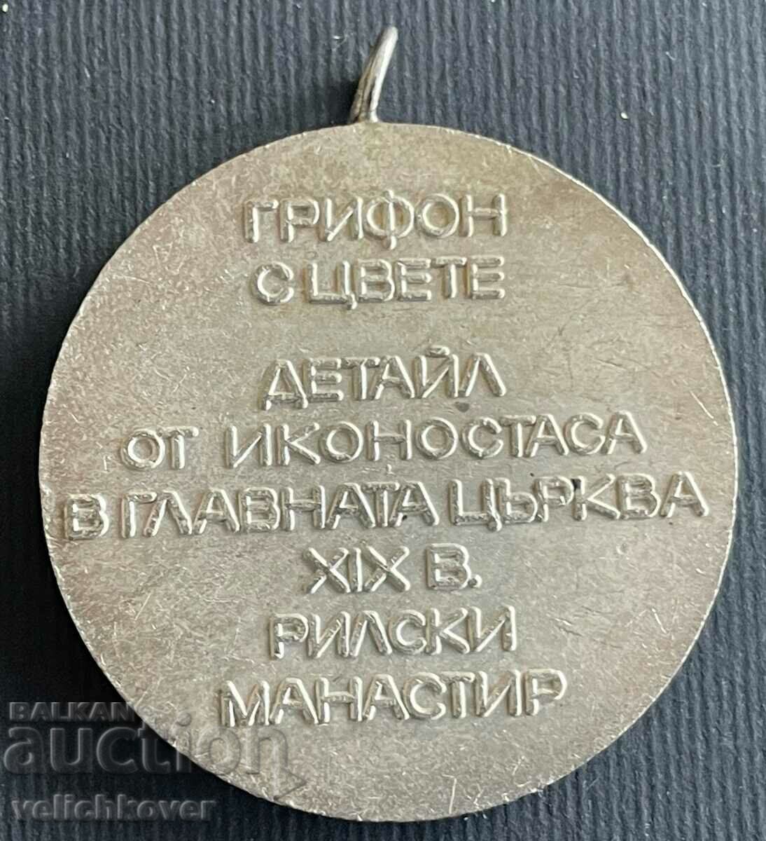 34386 Bulgaria medal Rila monastery griffin detail of icon with price 8.00 BGN | € 4.09