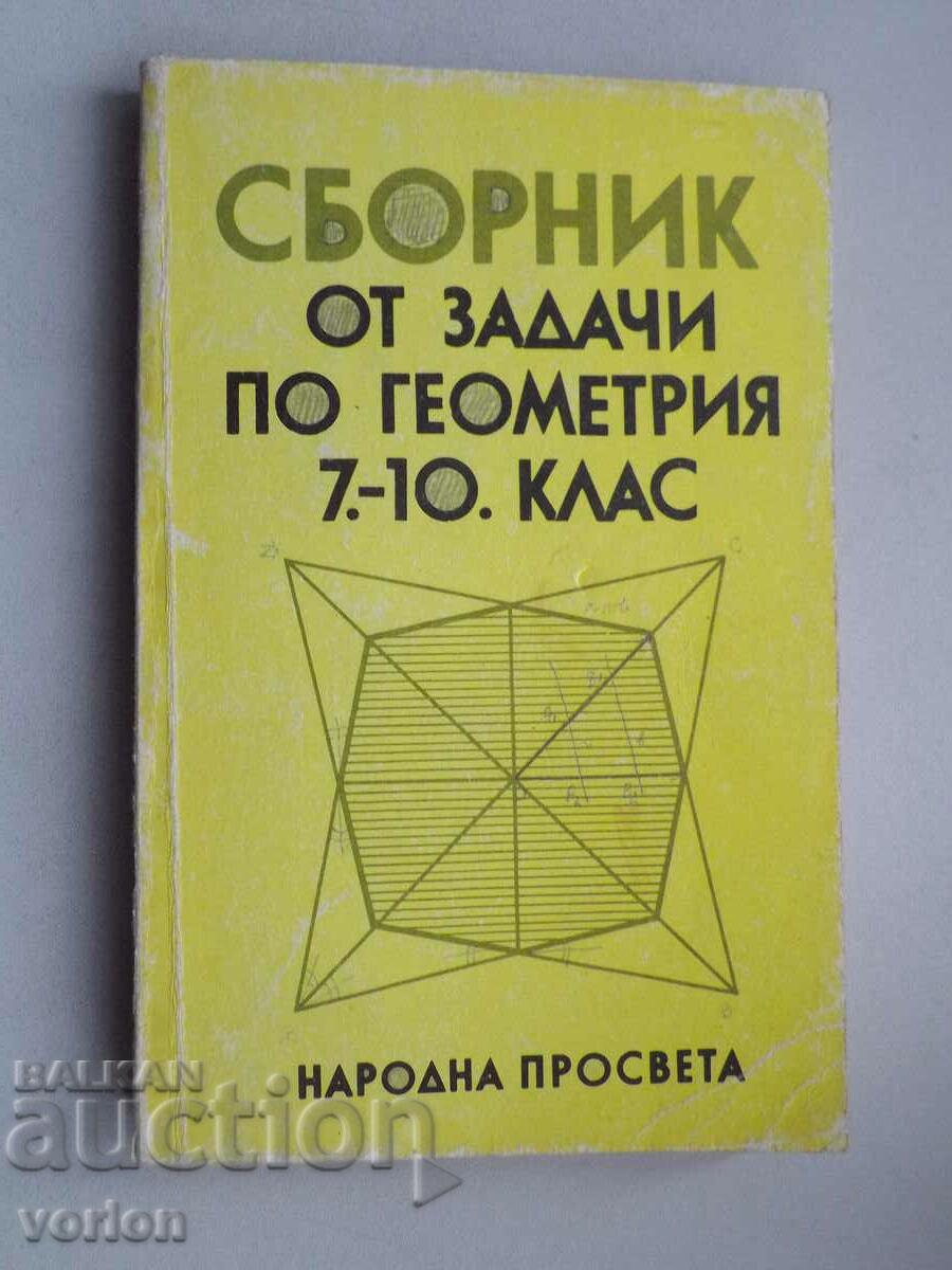Cartea Culegere de probleme de geometrie - clase 7-10.