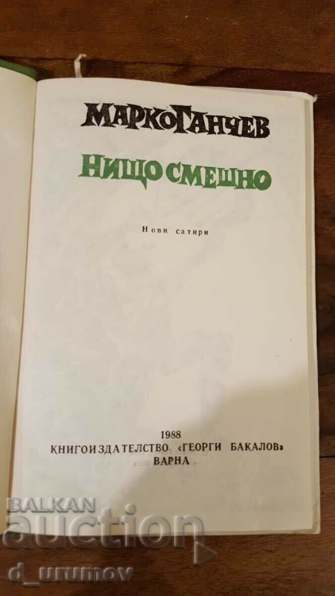 Nothing funny - Marko Ganchev with price 6.00 BGN | € 3.07 Nothing funny - Marko Ganchev with price 6.00 BGN | € 3.07
