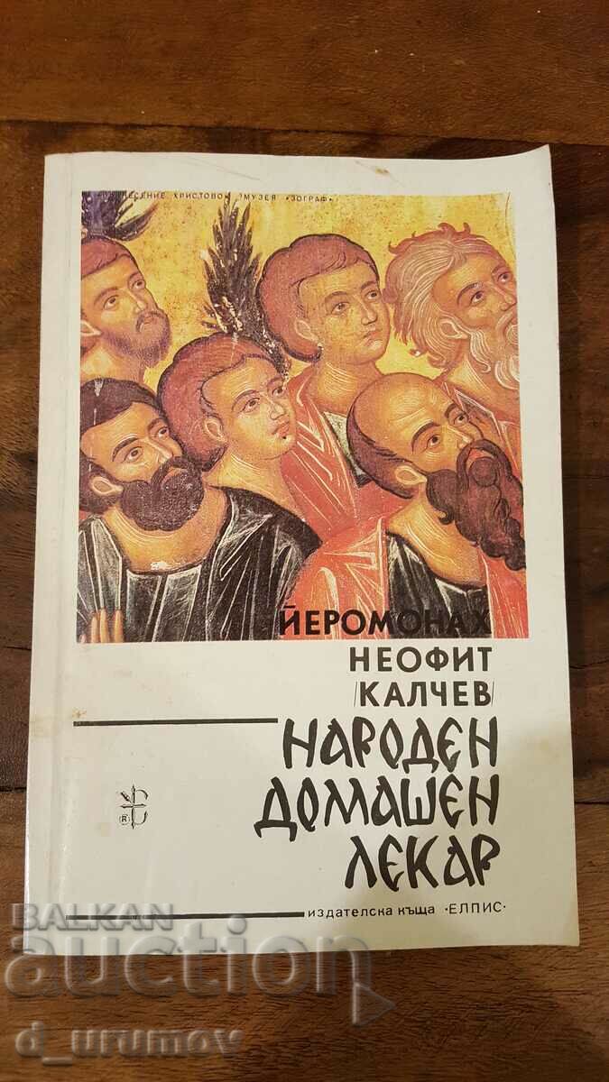 People's home doctor - Hieromonk Neofit Kalchev