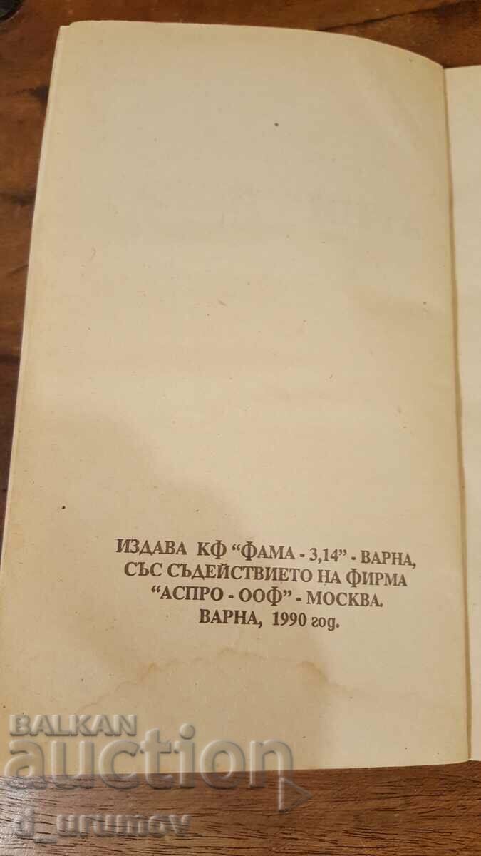 Agni Yoga - Collection with price 6.00 BGN | € 3.07 Agni Yoga - Collection with price 6.00 BGN | € 3.07