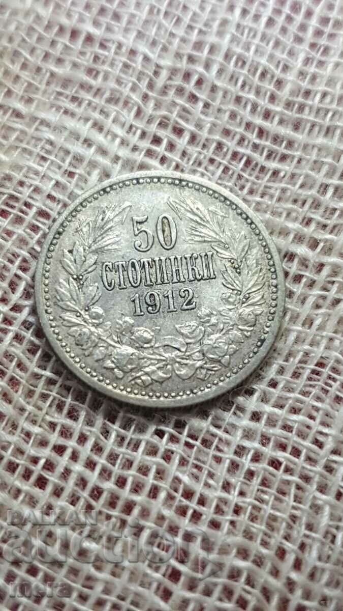 50 стотинки 1912 година