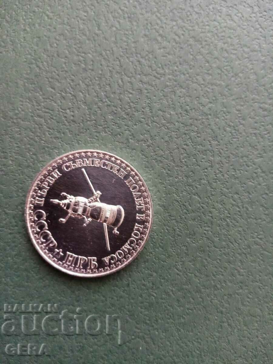 BGN 10 coin First space flight