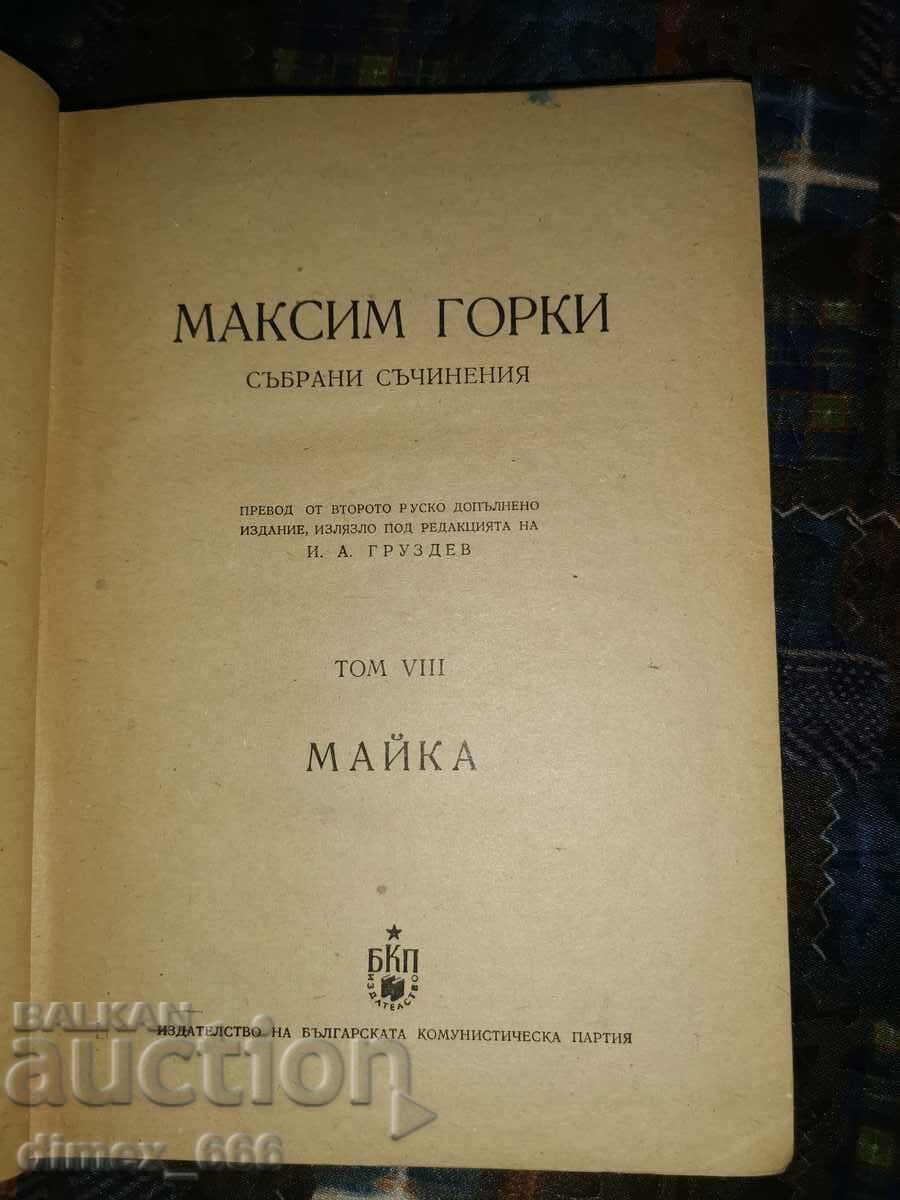 Auction Collected works. Volume 6, 7 and 8 Maxim Gorky Auction Collected works. Volume 6, 7 and 8 Maxim Gorky