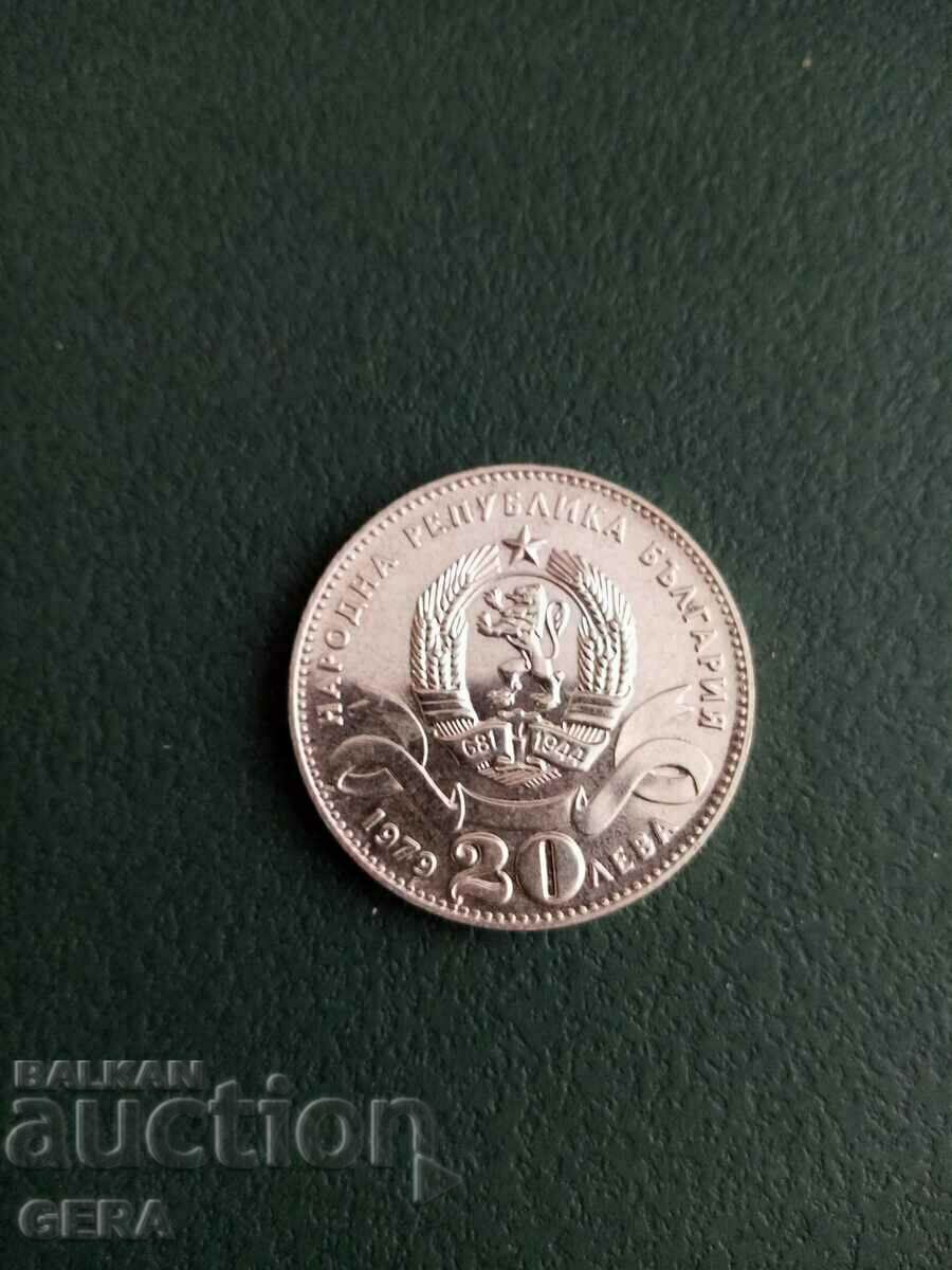 coin 20 BGN SOFIA with price 120.00 BGN | € 61.36 coin 20 BGN SOFIA with price 120.00 BGN | € 61.36