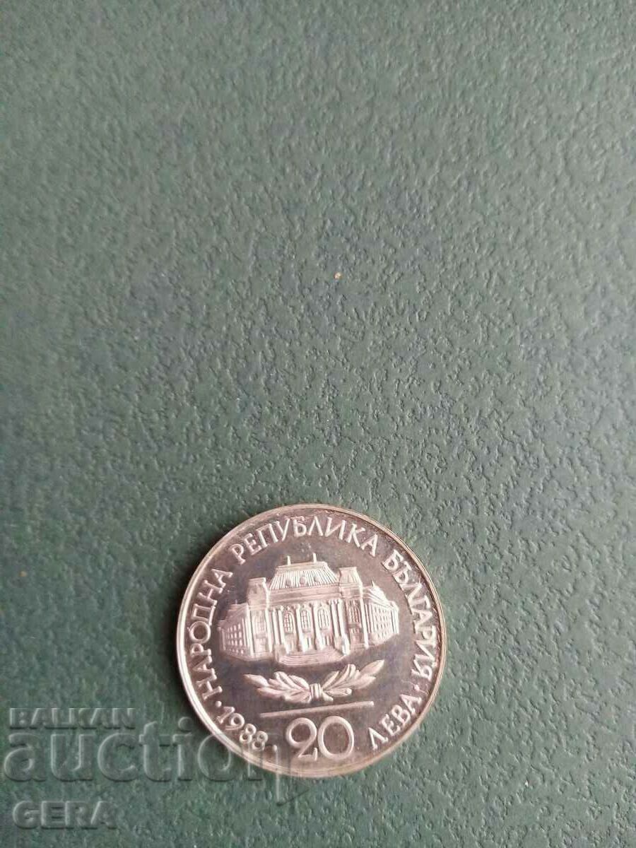 монета 20 лева СОФИИСКИ УНИВЕРСИТЕТ с цена 50.00 лв. | € 25.56 монета 20 лева СОФИИСКИ УНИВЕРСИТЕТ с цена 50.00 лв. | € 25.56