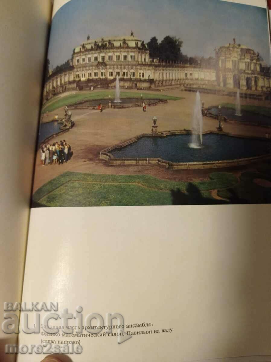 ZWINGER - DRESDEN - ARCHITECTURE - IN RUSSIAN with price 7.00 BGN | € 3.58 ZWINGER - DRESDEN - ARCHITECTURE - IN RUSSIAN with price 7.00 BGN | € 3.58
