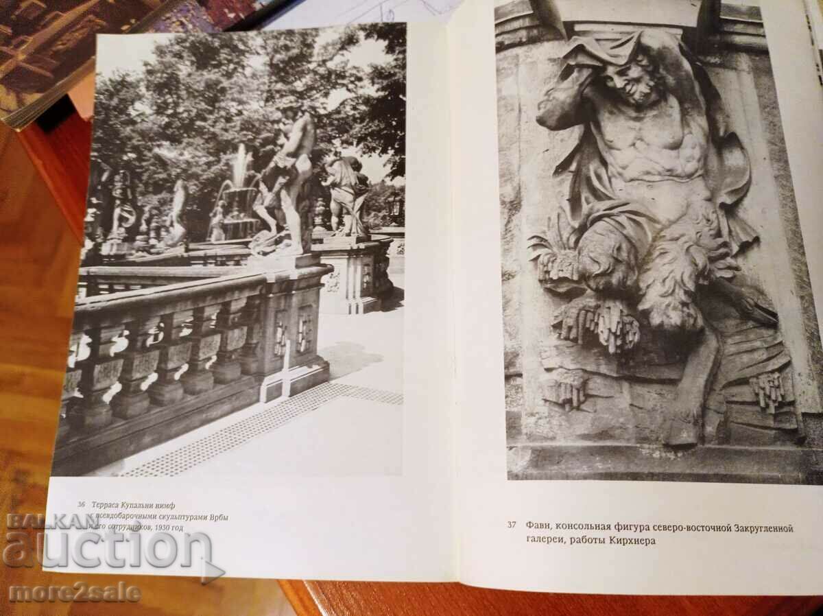 ZWINGER - DRESDEN - ARCHITECTURE - IN RUSSIAN - 6 ZWINGER - DRESDEN - ARCHITECTURE - IN RUSSIAN - 6