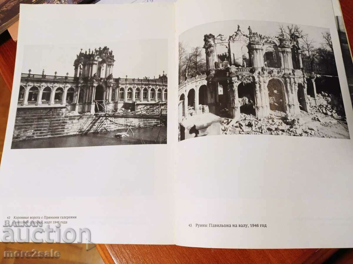 ZWINGER - DRESDEN - ARCHITECTURE - IN RUSSIAN - 7 ZWINGER - DRESDEN - ARCHITECTURE - IN RUSSIAN - 7