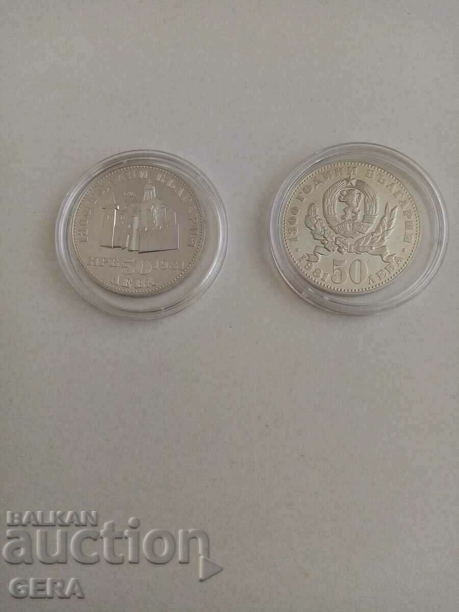 Auction  coins 50 BGN 1300 years Bulgaria
