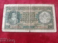 България банкнота 250 лева от 1943 г.