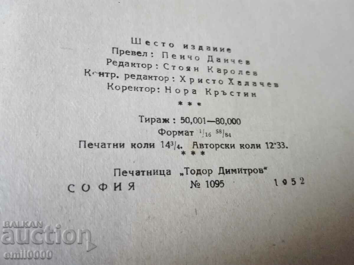 Delivery of Old book - Stalin short biography. Delivery of Old book - Stalin short biography.