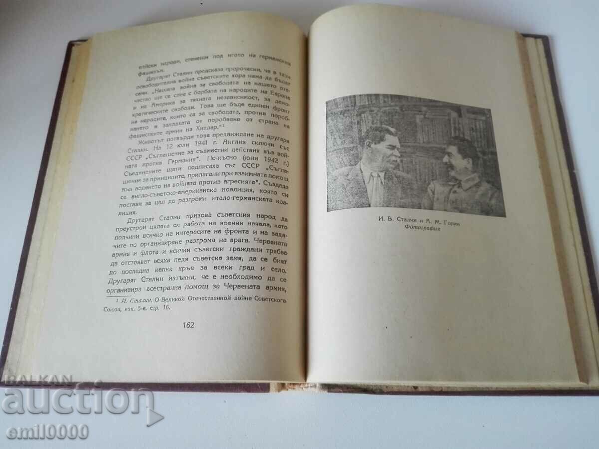 Old book - Stalin short biography. - 5 Old book - Stalin short biography. - 5