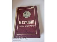 Παλιό βιβλίο - σύντομη βιογραφία του Στάλιν.