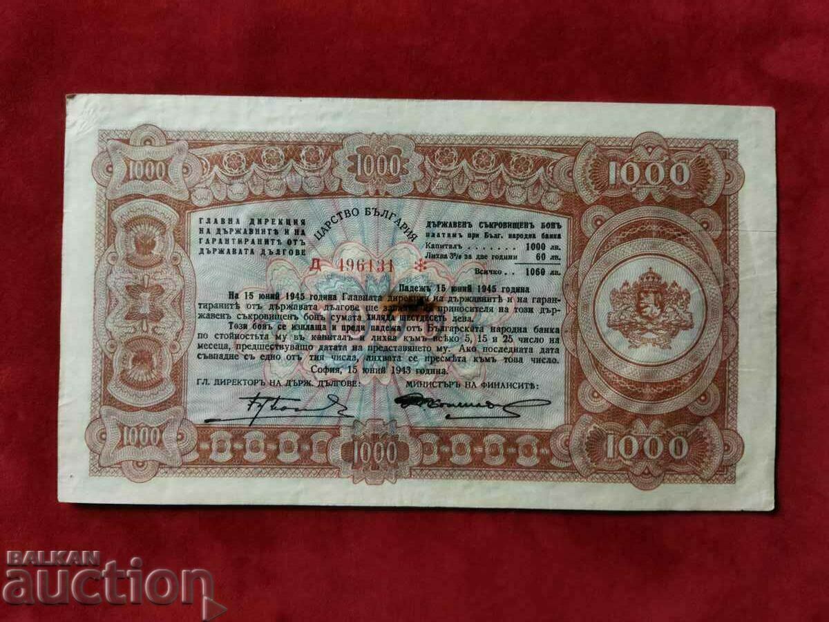WITH LETTER State treasury bill 1000 BGN from 15.06.1943. with price 70.00 BGN | € 35.79 WITH LETTER State treasury bill 1000 BGN from 15.06.1943. with price 70.00 BGN | € 35.79