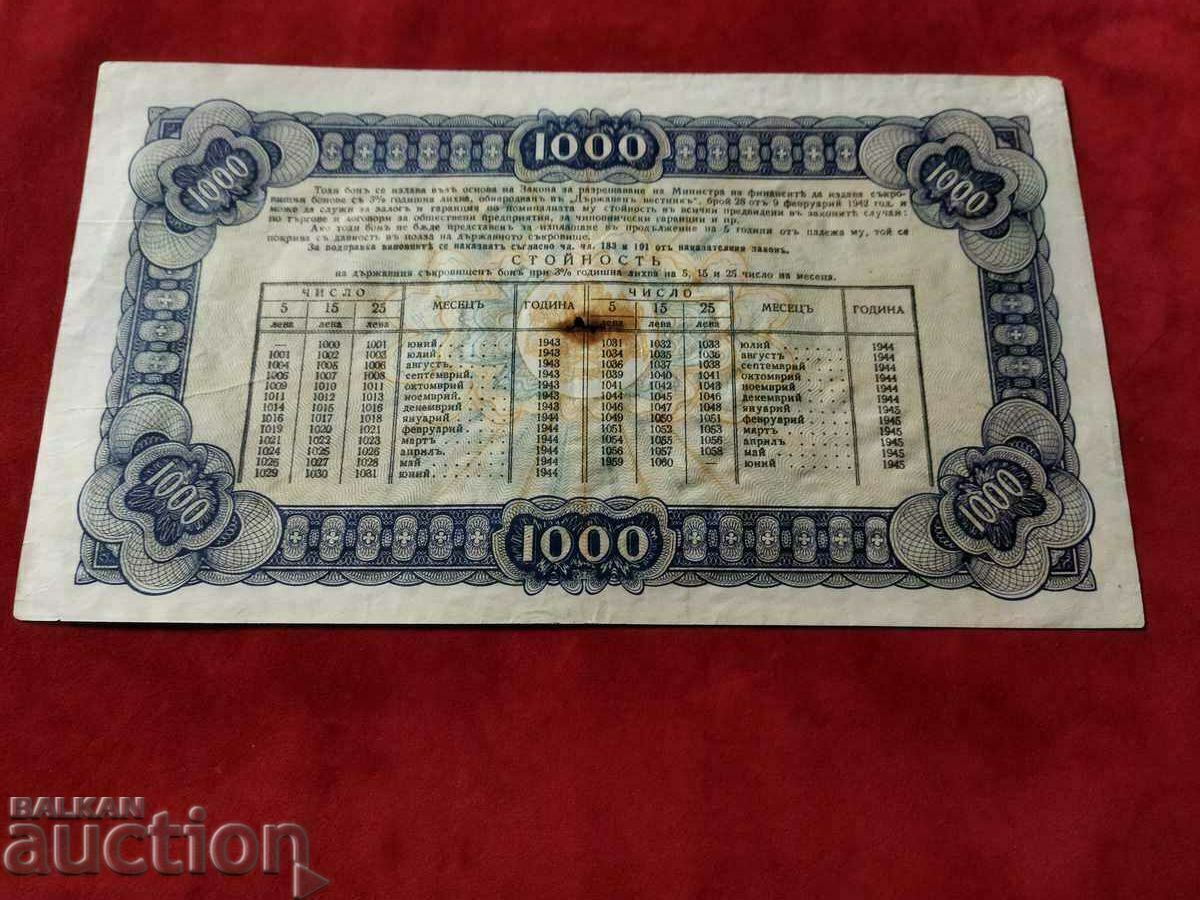 Auction WITH LETTER State treasury bill 1000 BGN from 15.06.1943. Auction WITH LETTER State treasury bill 1000 BGN from 15.06.1943.