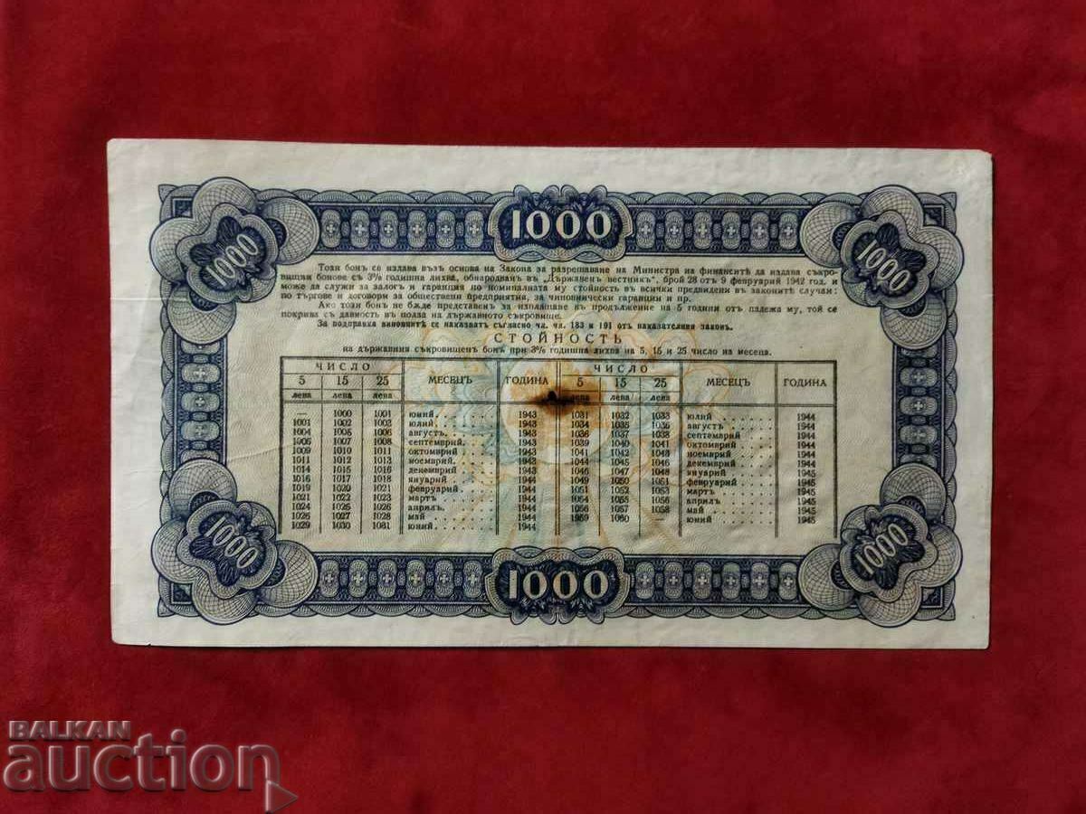 Delivery of WITH LETTER State treasury bill 1000 BGN from 15.06.1943. Delivery of WITH LETTER State treasury bill 1000 BGN from 15.06.1943.