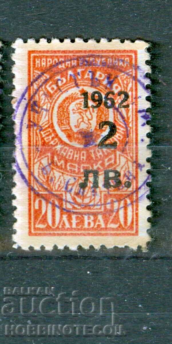 BULGARIA TAX STAMPS TAX STAMP 2 BGN / 20 BGN - 1962 - 3 BULGARIA TAX STAMPS TAX STAMP 2 BGN / 20 BGN - 1962 - 3