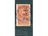 BULGARIA TAX STAMPS TAX STAMP 2 BGN / 20 BGN - 1962 - 3