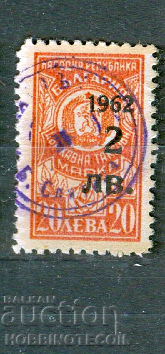 BULGARIA TAX STAMPS TAX STAMP 2 BGN / 20 BGN - 1962 - 4