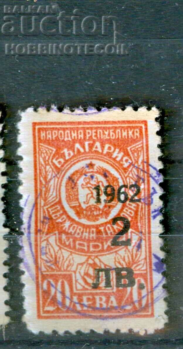 BULGARIA TAX STAMPS TAX STAMP 2 BGN / 20 BGN - 1962 - 5