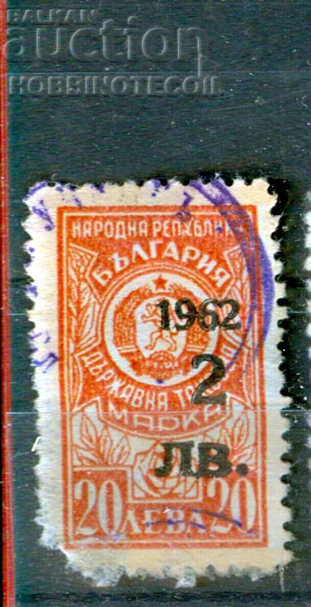 BULGARIA TAX STAMPS TAX STAMP 2 BGN / 20 BGN - 1962 - 6 BULGARIA TAX STAMPS TAX STAMP 2 BGN / 20 BGN - 1962 - 6