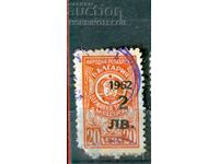 BULGARIA TIMBRIE FISCALE TIMBARA FISCALA 2 BGN / 20 BGN - 1962 - 6