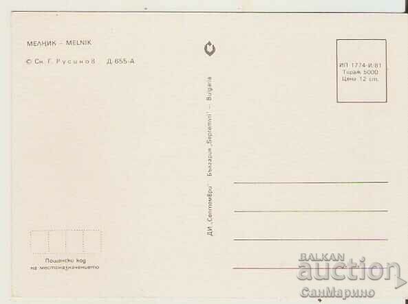 Card Bulgaria Melnik View 4 * with price 0.90 BGN | € 0.46 Card Bulgaria Melnik View 4 * with price 0.90 BGN | € 0.46