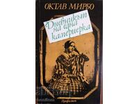 The diary of a maid - Octav Mirbo