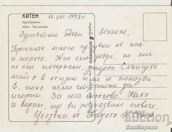 Card Bulgaria Kiten Coast * with price 0.80 BGN | € 0.41 Card Bulgaria Kiten Coast * with price 0.80 BGN | € 0.41