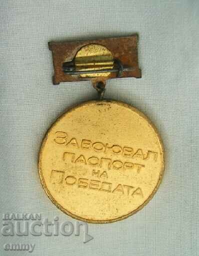 Auction  Badge medal - "Conquered Passport of Victory" and document/booklet