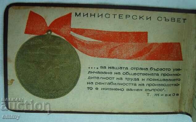 Delivery of Badge medal - "Conquered Passport of Victory" and document/booklet