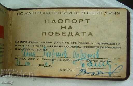 Badge medal - "Conquered Passport of Victory" and document/booklet - 5